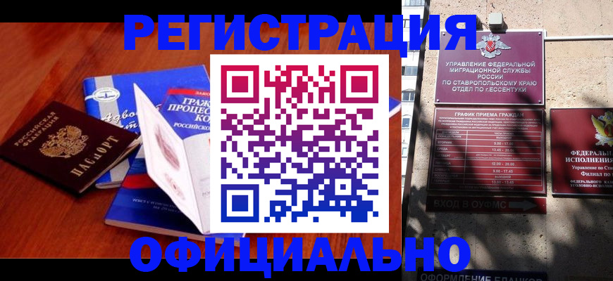 прописка регистрация в Приволжске